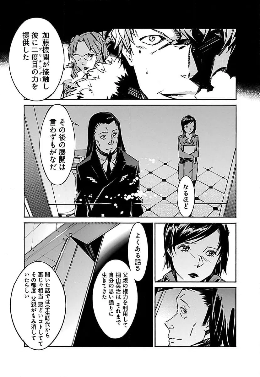 ページ 5 — 第41話