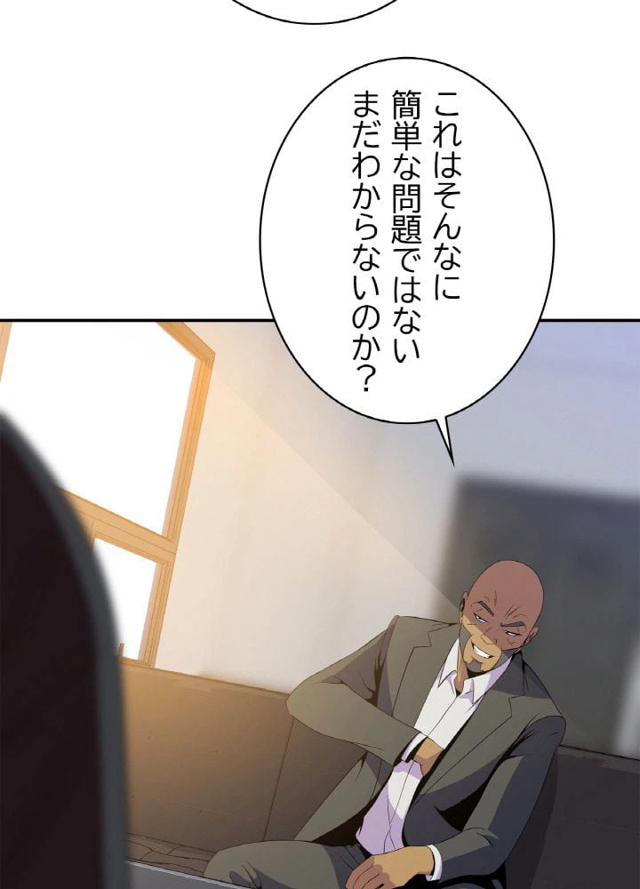 ページ 16 — 第59話