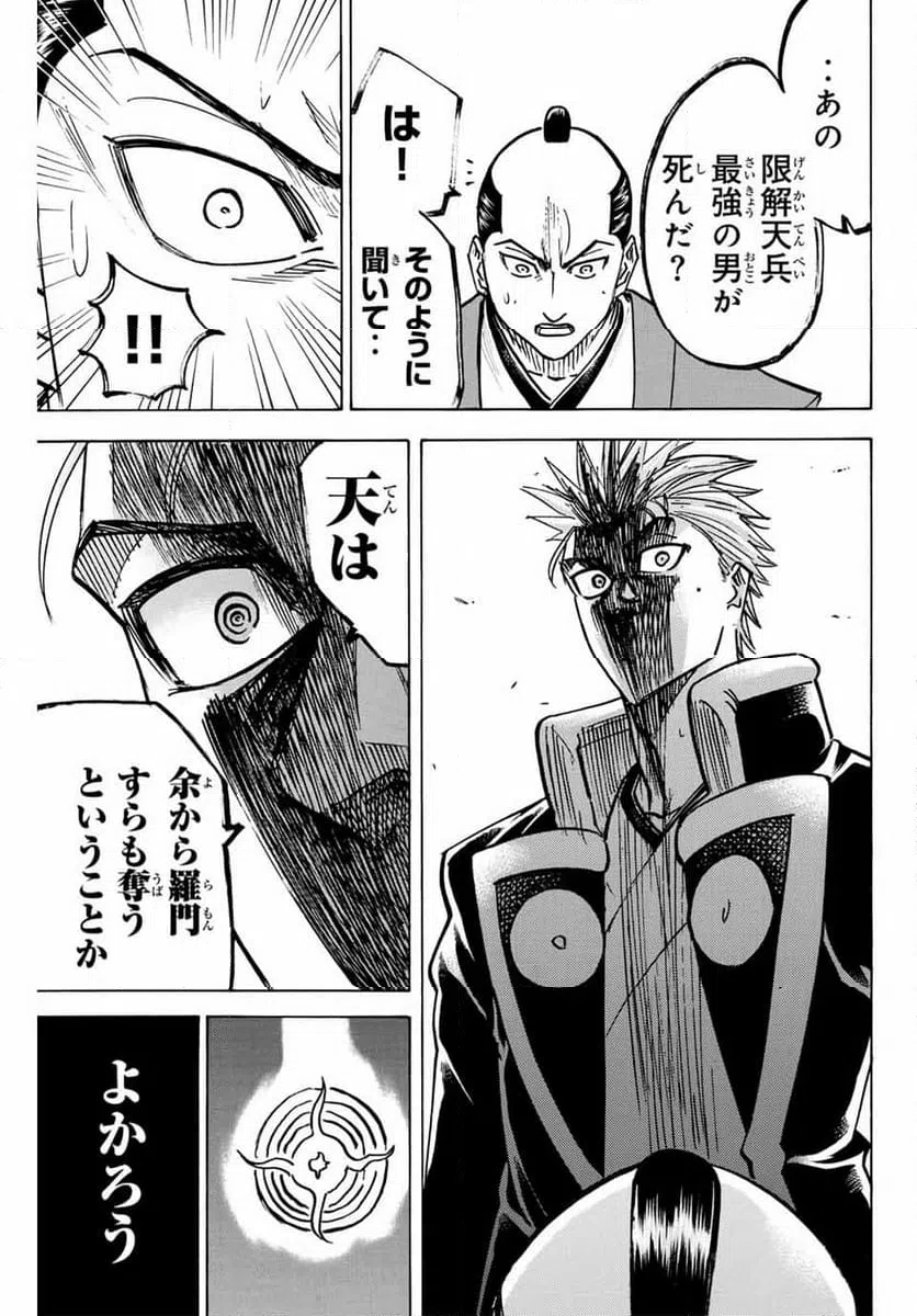 ページ 17 — 第296話