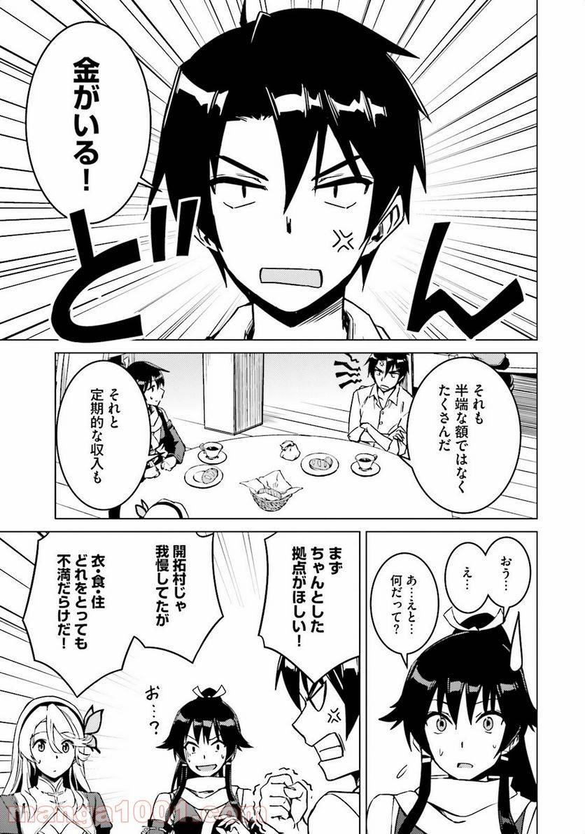 ページ 23 — 第5話