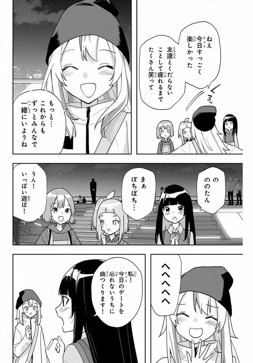 ページ 6 — 第31話