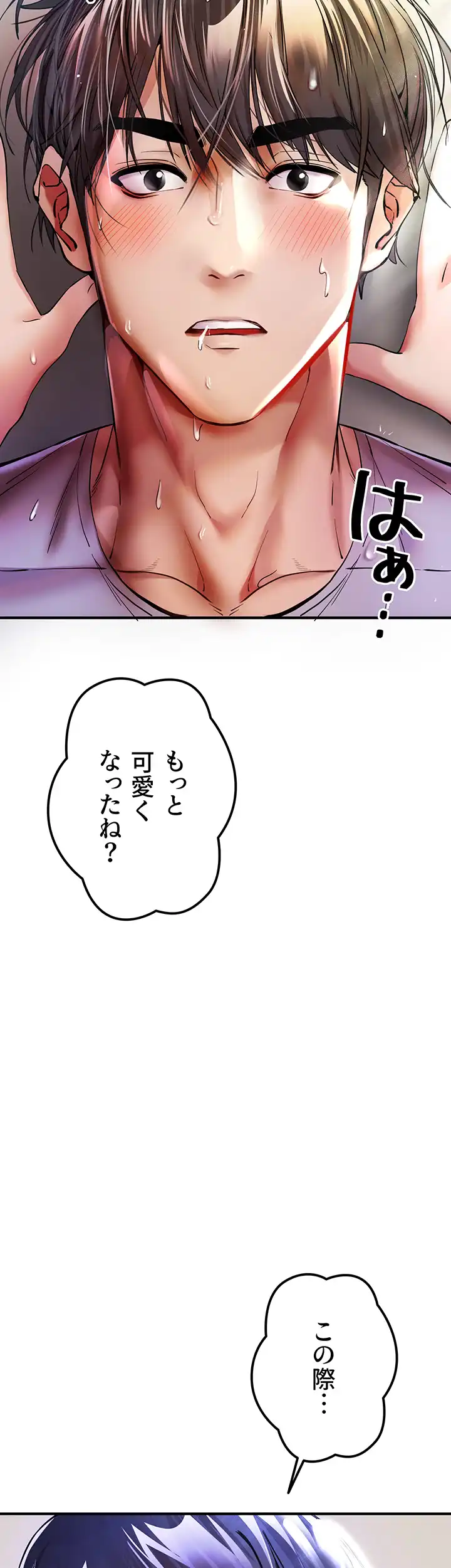 ページ 17 — 第25話
