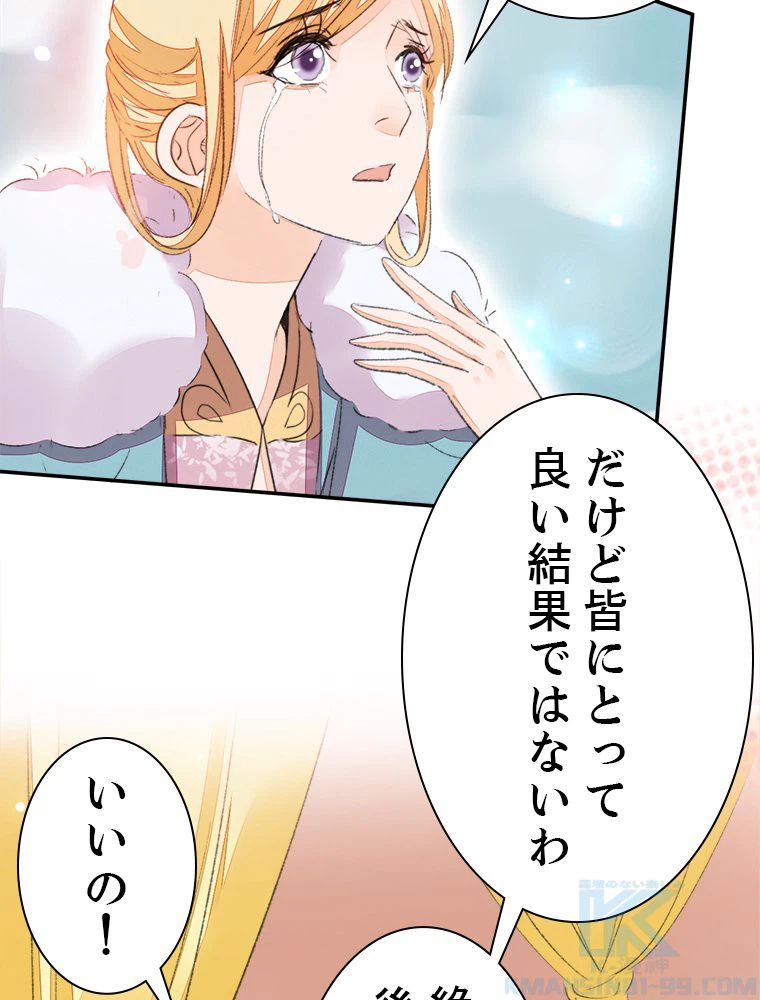ページ 26 — 第52話