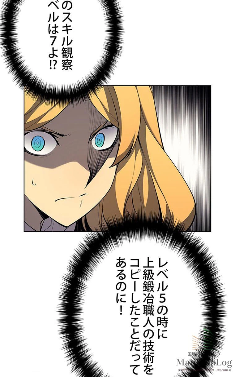 ページ 30 — 第157話