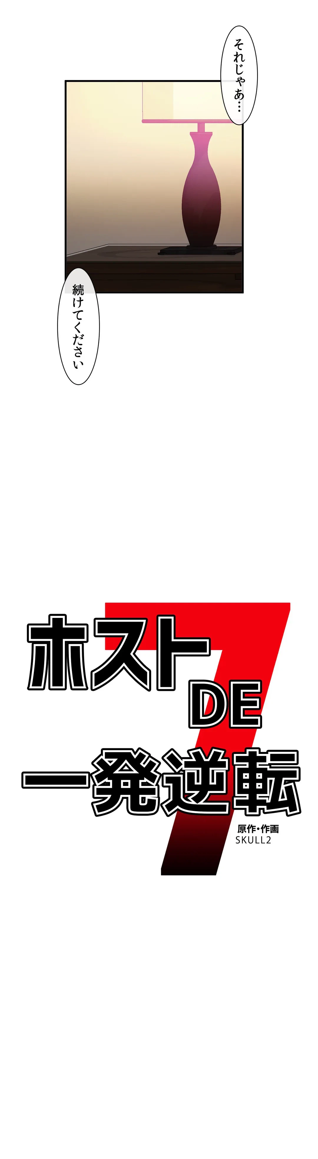 ページ 6 — 第28話