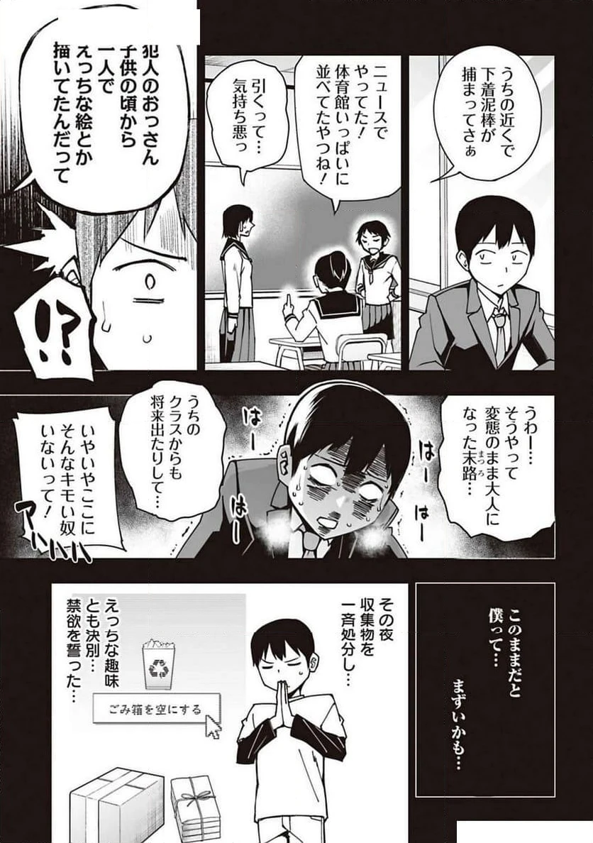 ページ 19 — 第1話