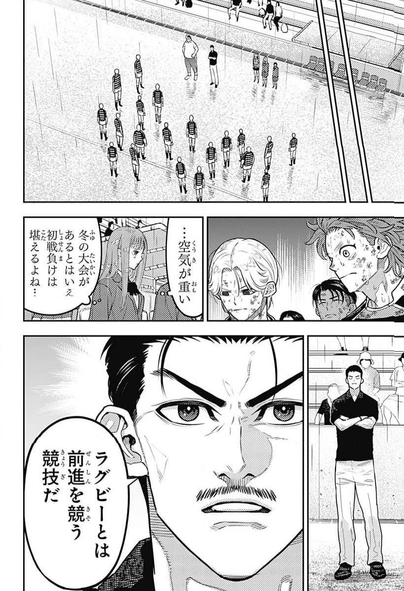 ページ 8 — 第66話