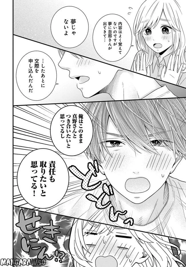 ページ 5 — 第3.2話