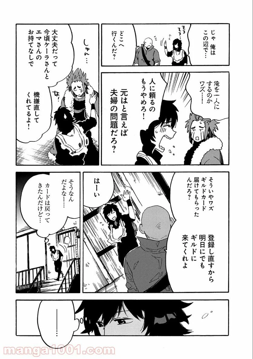 ページ 6 — 第9話