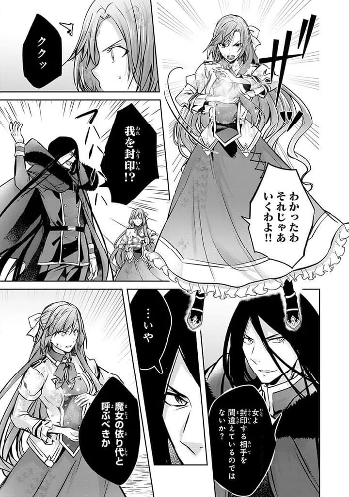 ページ 5 — 第22.1話