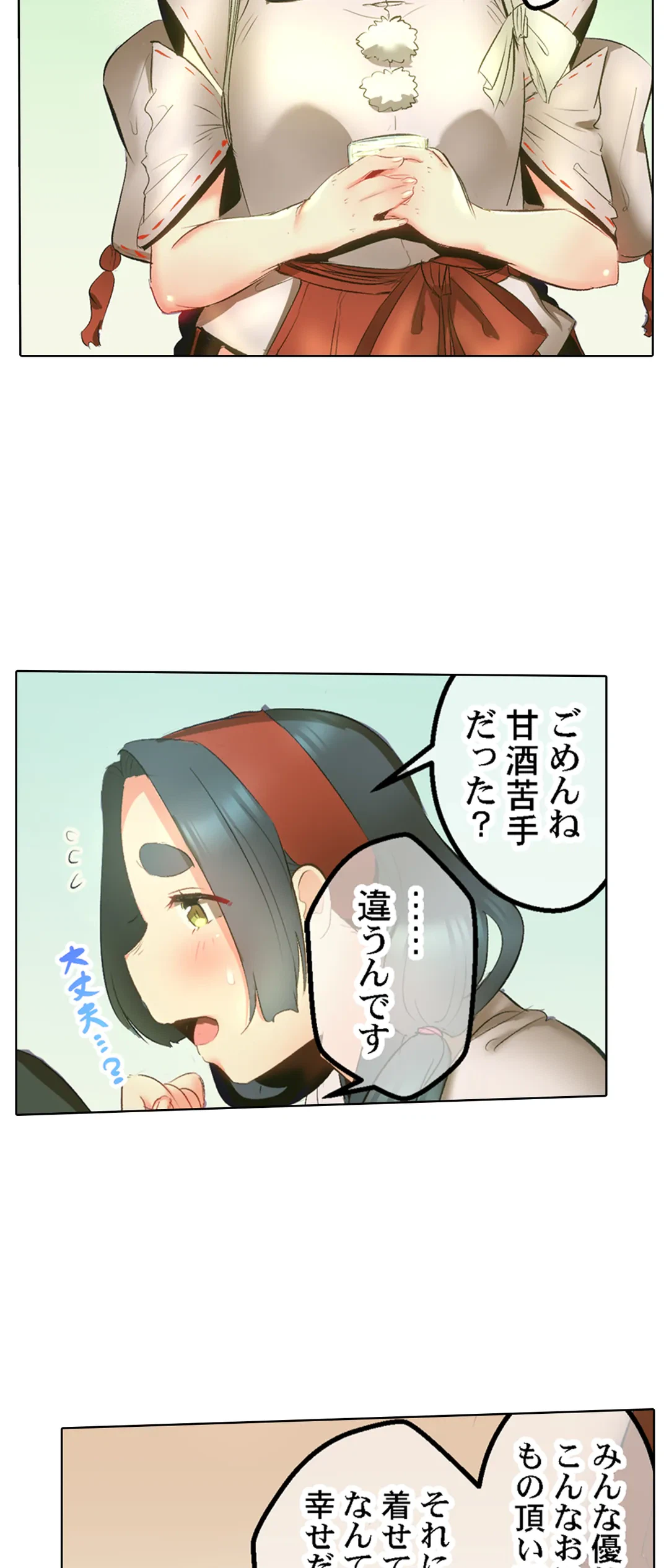 ページ 10 — 第40話