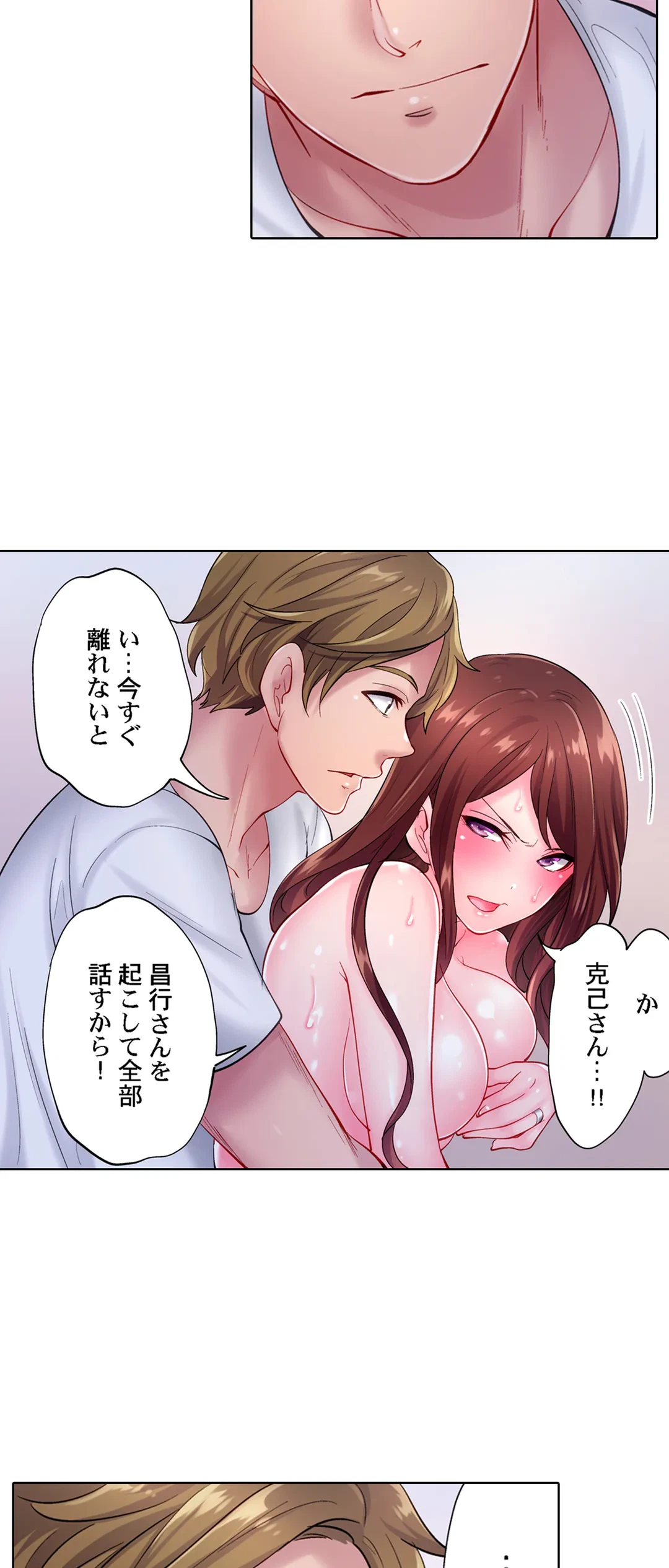 ページ 21 — 第7話