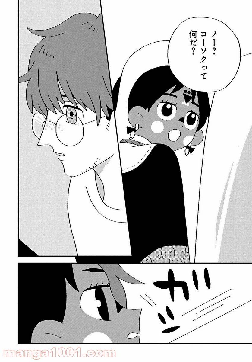 ページ 12 — 第6話