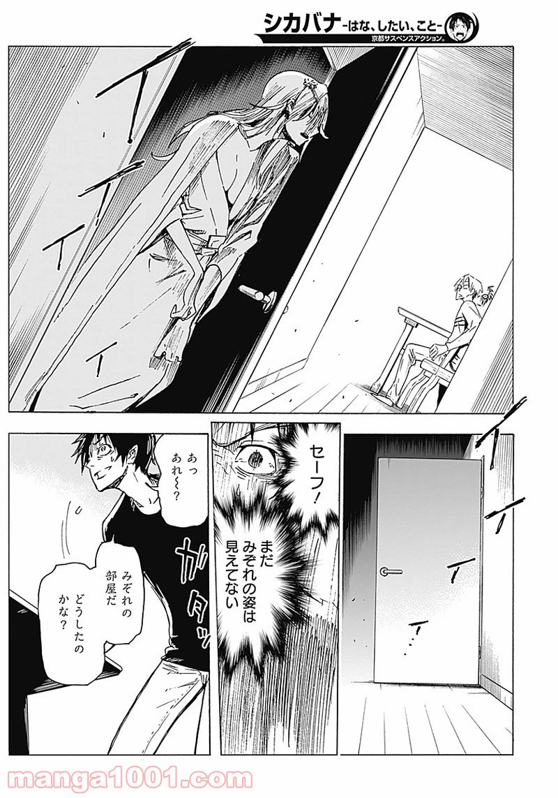 ページ 11 — 第2話
