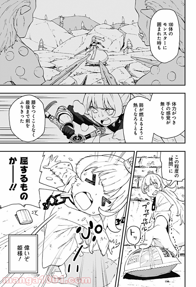 ページ 5 — 第10話