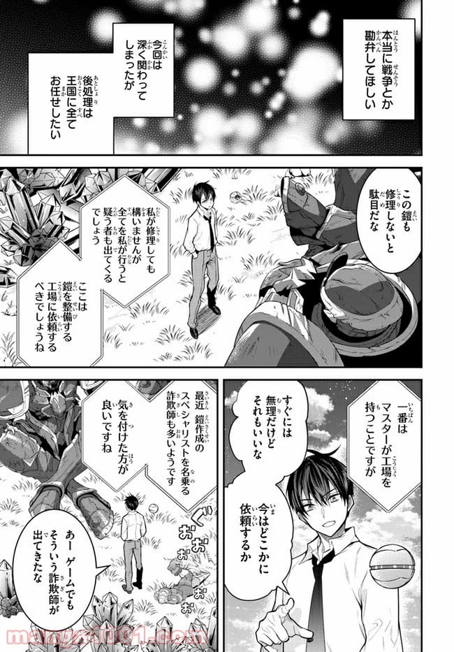 ページ 5 — 第36話