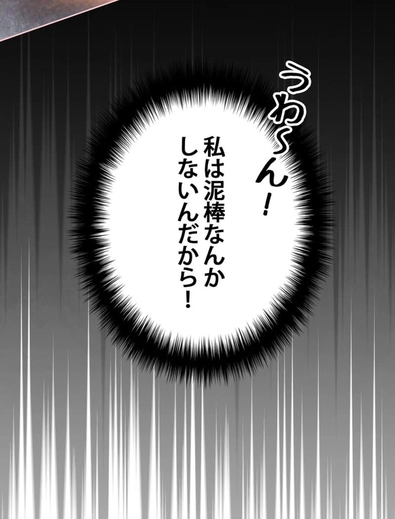 ページ 20 — 第55話
