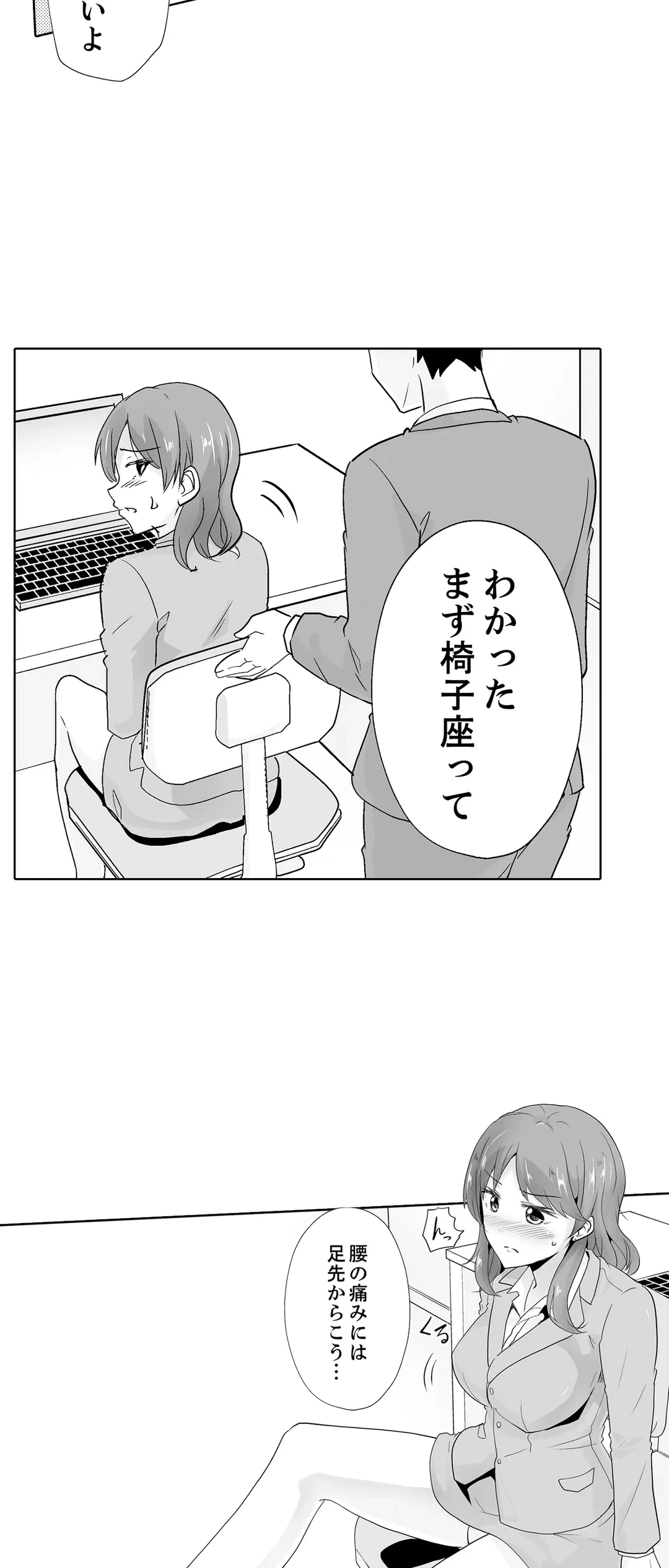 ページ 32 — 第35話