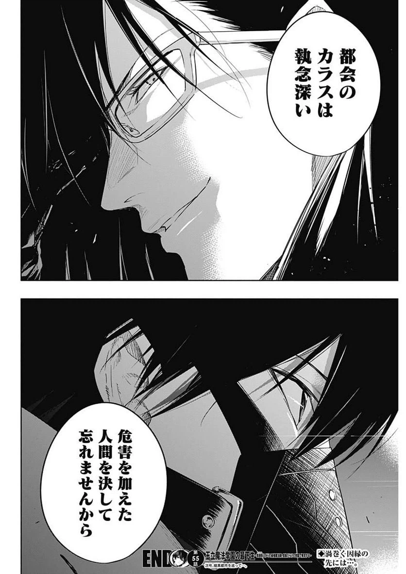 ページ 19 — 第55話