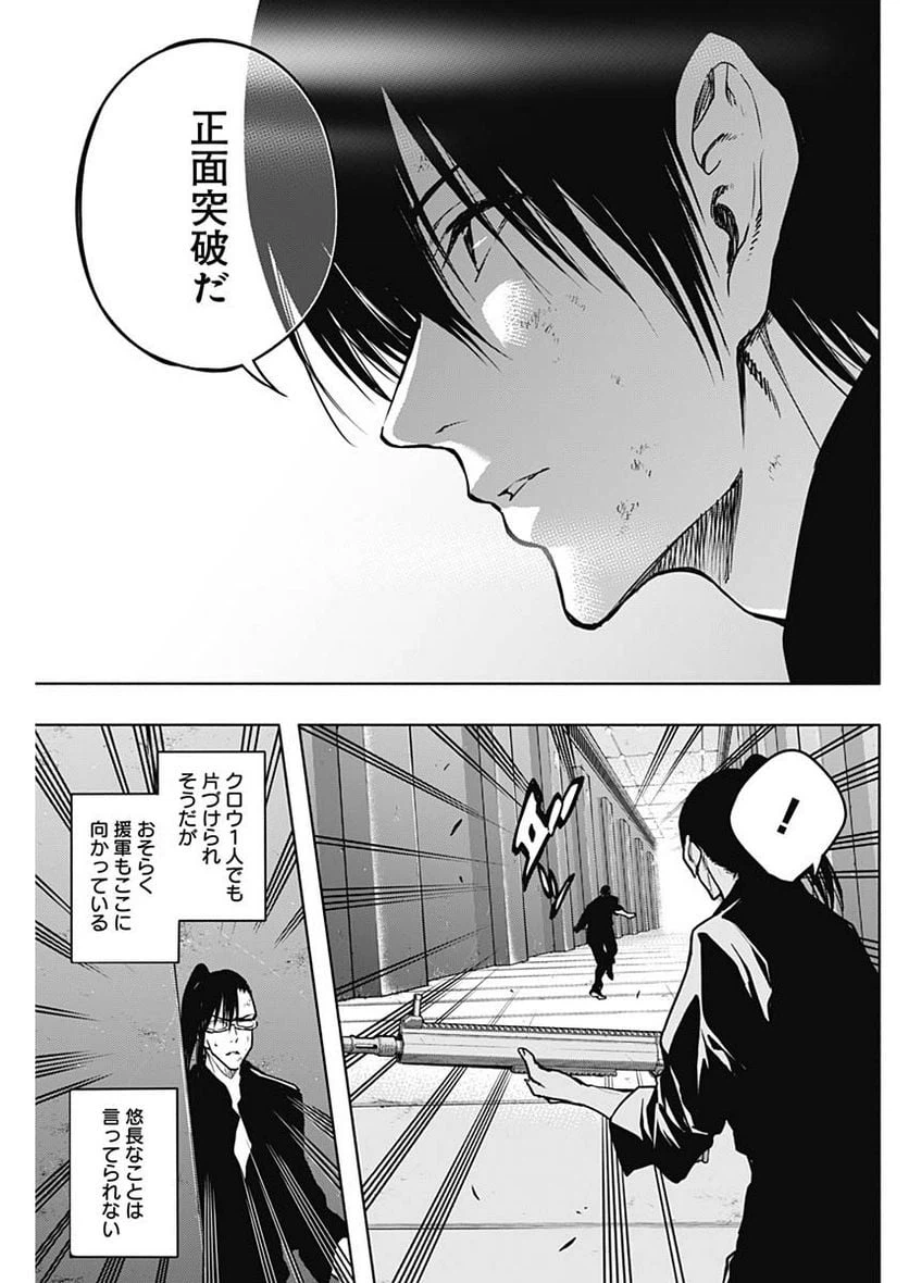 ページ 11 — 第94話