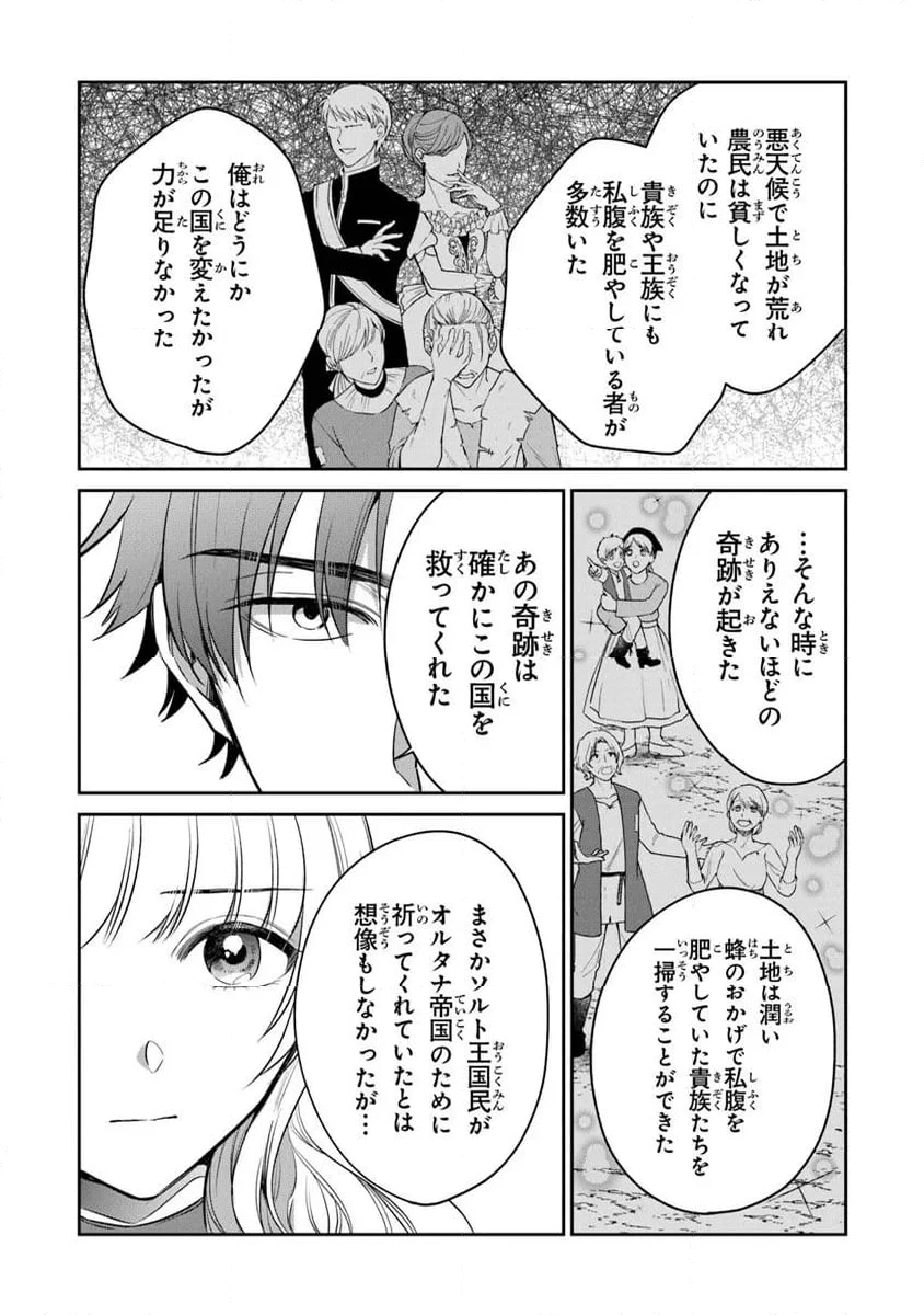 ページ 4 — 第29.1話