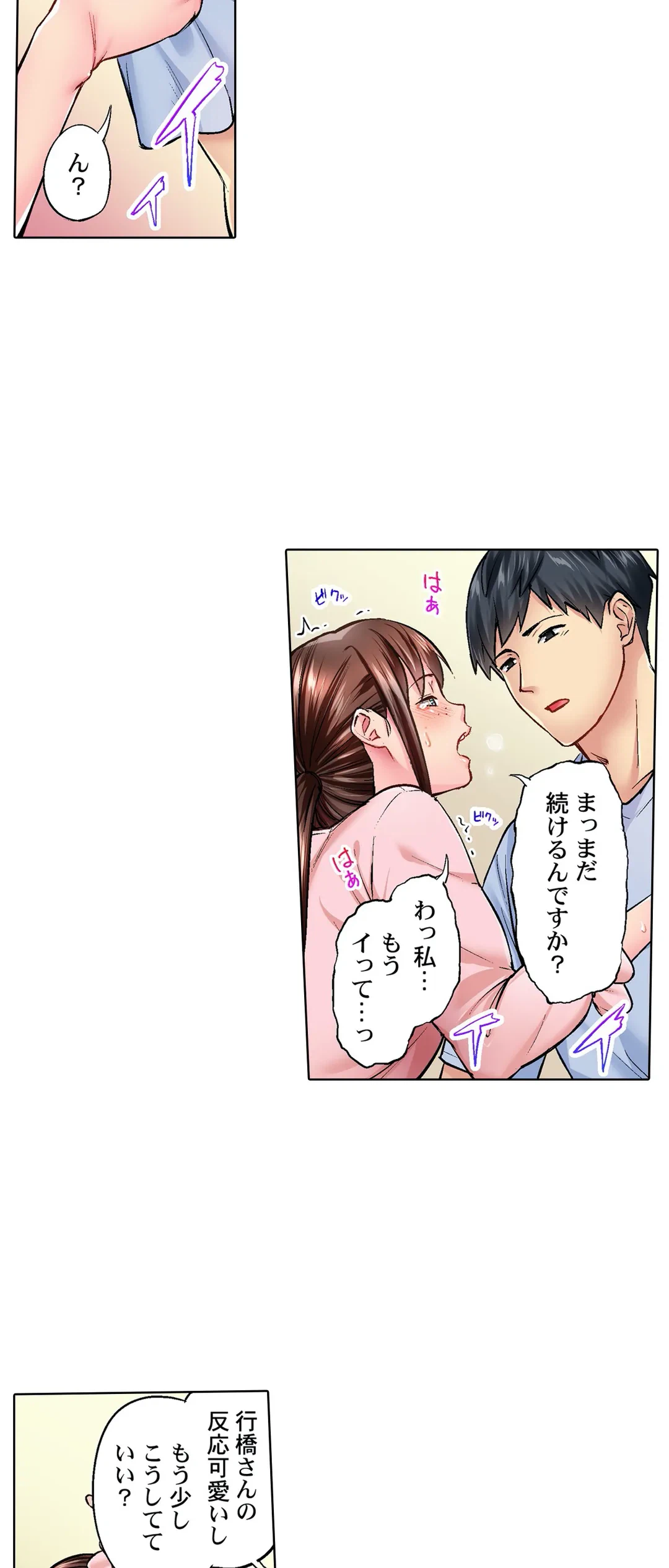 ページ 7 — 第14話