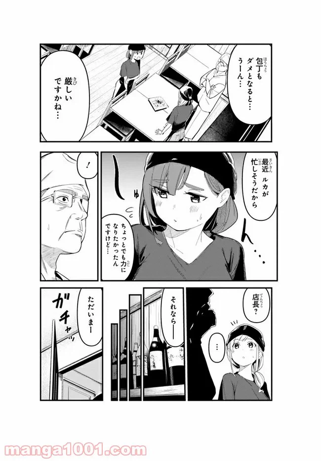 ページ 10 — 第6話