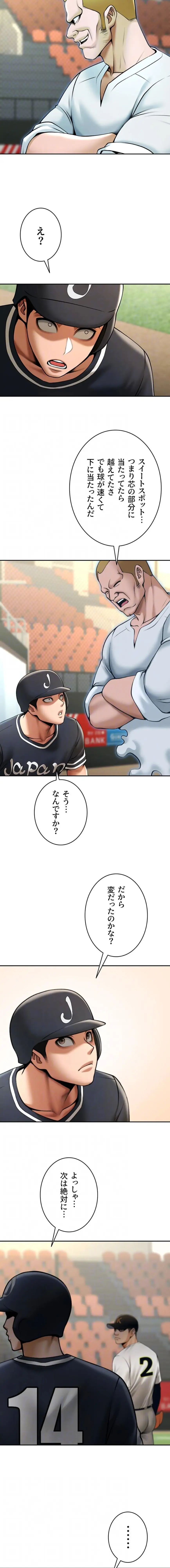 ページ 5 — 第127話