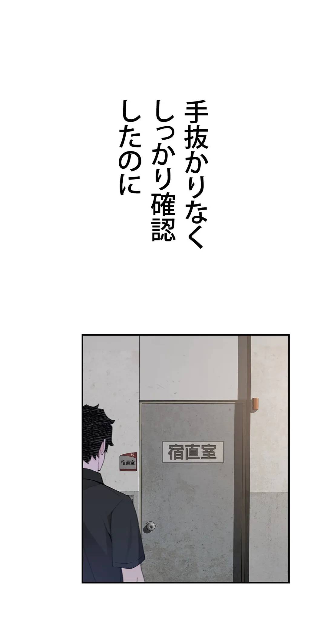 ページ 44 — 第5話