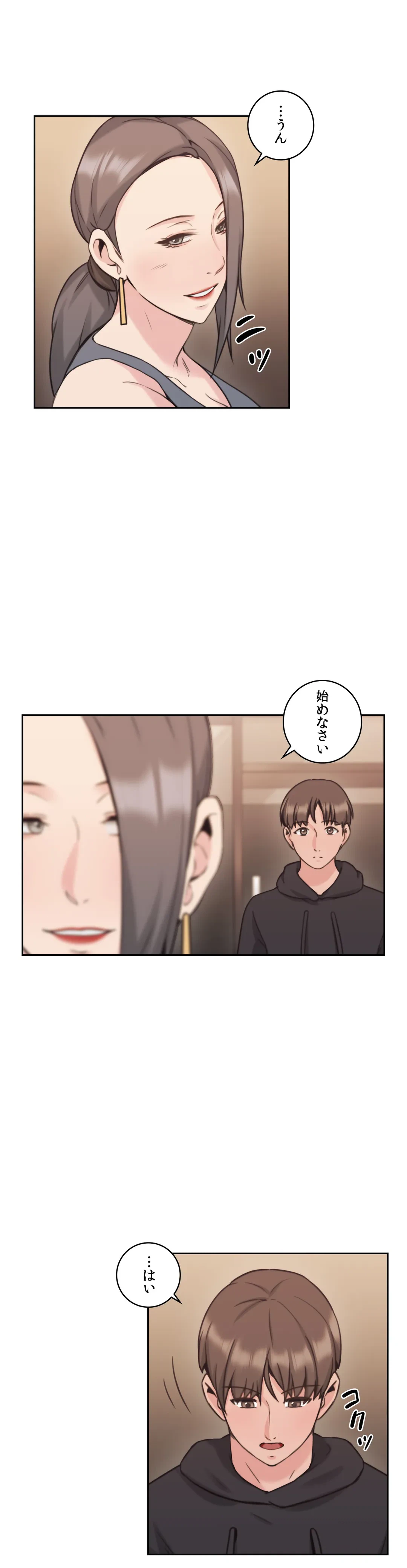 ページ 6 — 第22話