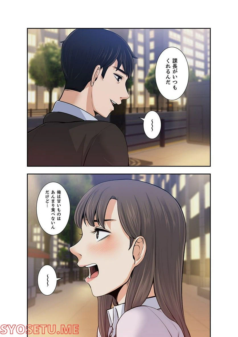 ページ 43 — 第1.6話
