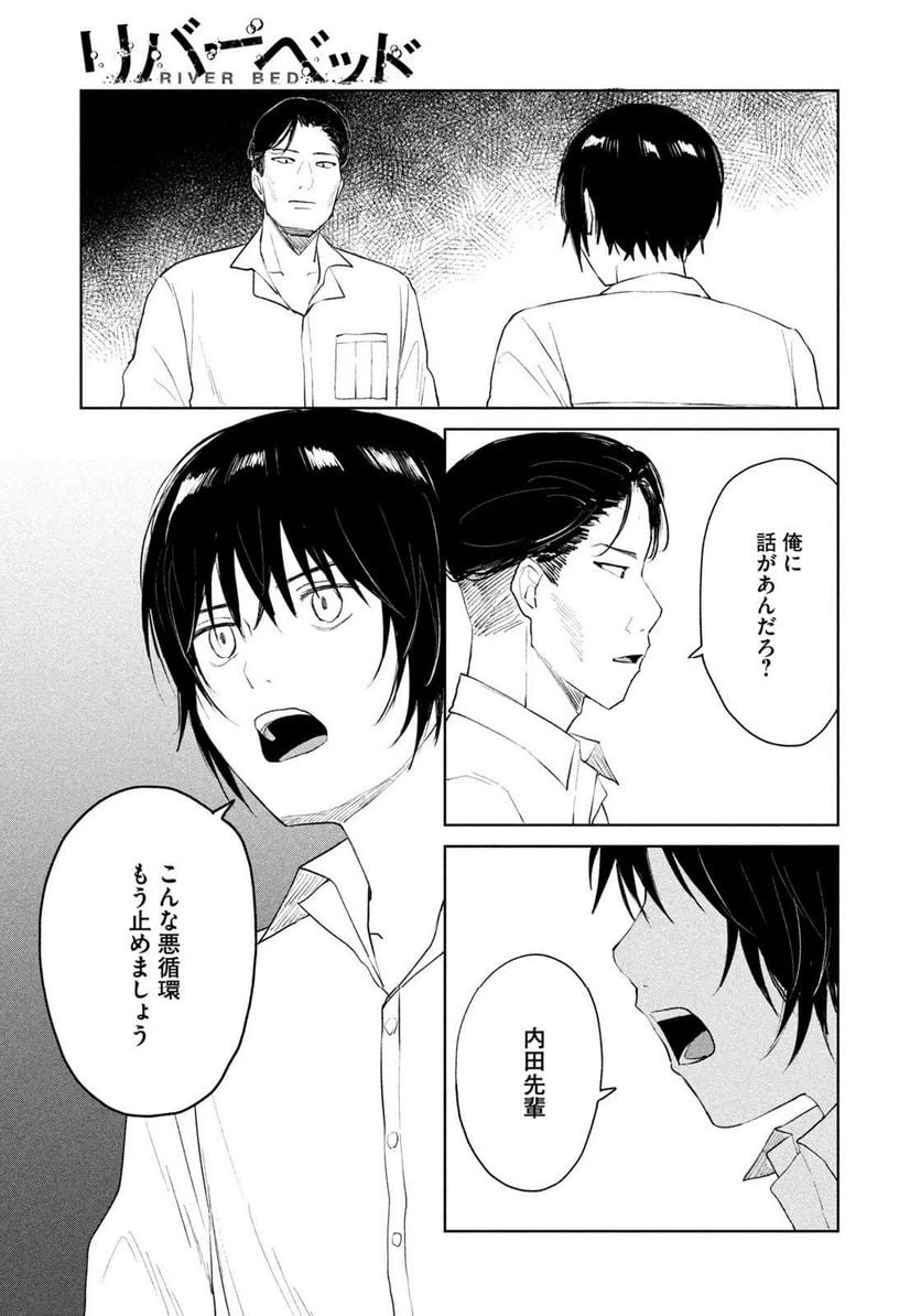 ページ 17 — 第15話