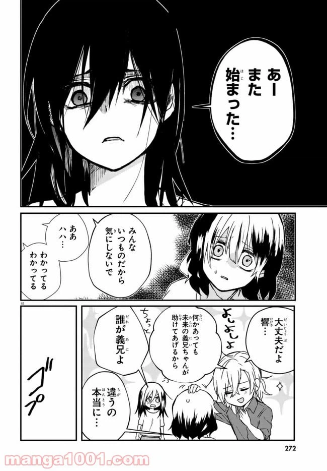 ページ 21 — 第1話