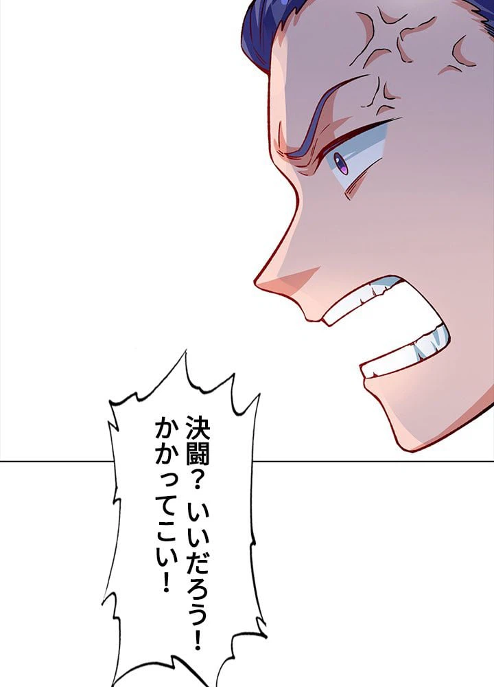 ページ 18 — 第210話