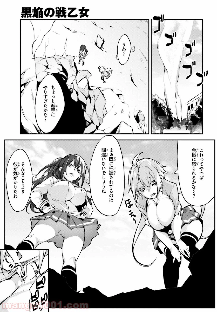 ページ 31 — 第1話