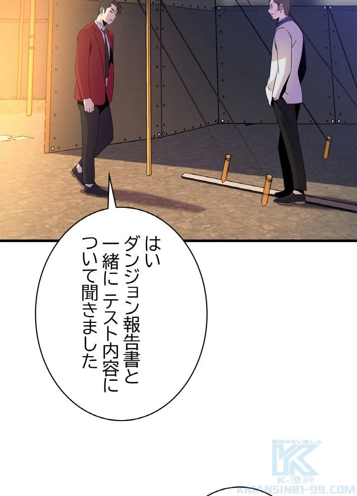 ページ 5 — 第73話