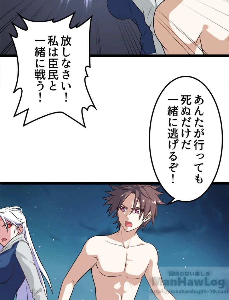 ページ 26 — 第4話