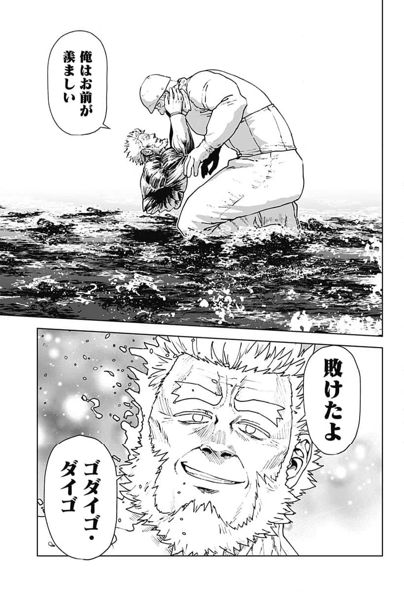 ページ 17 — 第75話