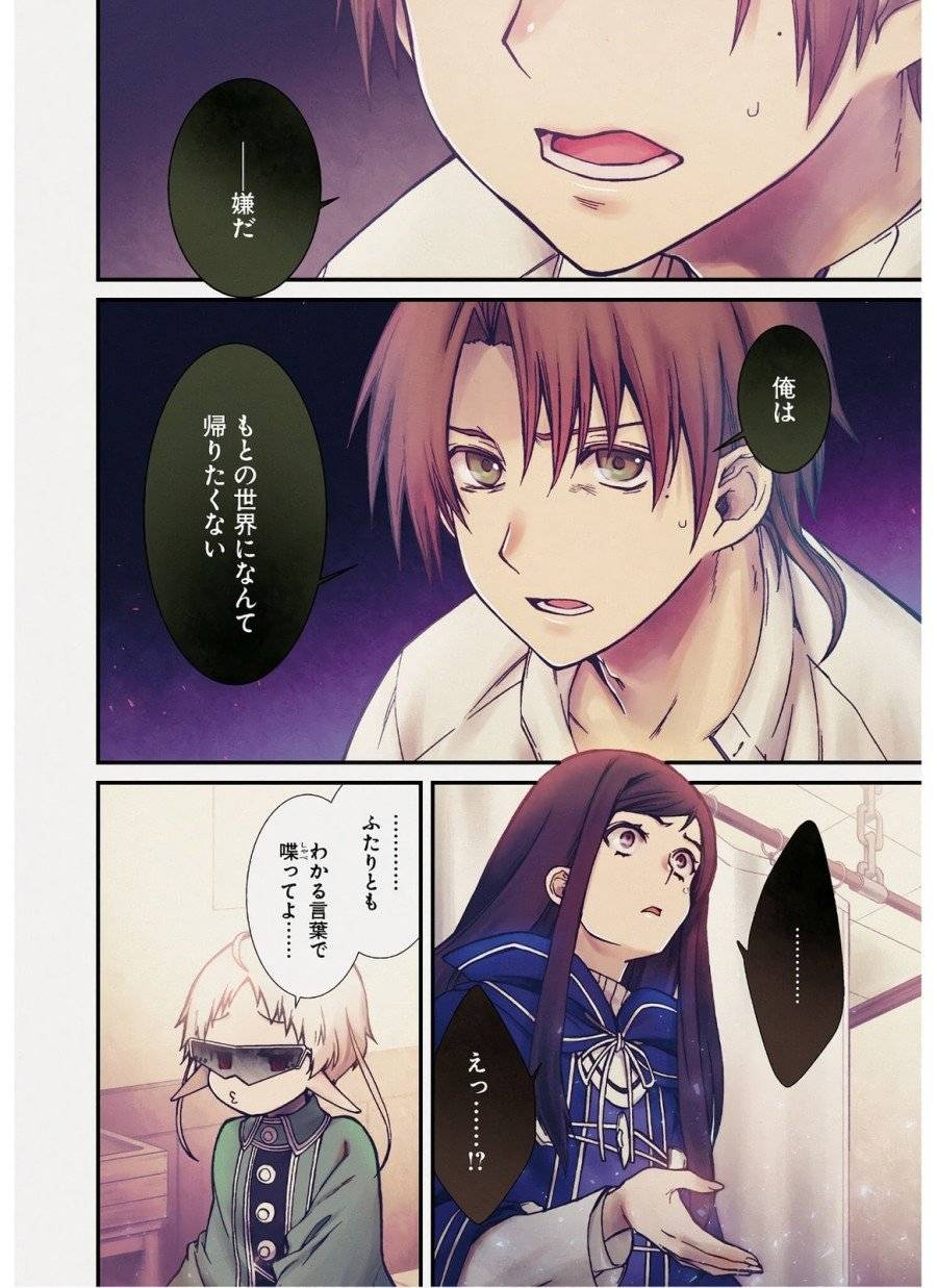 ページ 4 — 第69話