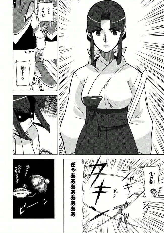 ページ 28 — 第17話
