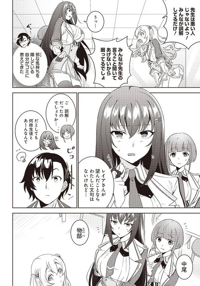 ページ 12 — 第2.1話