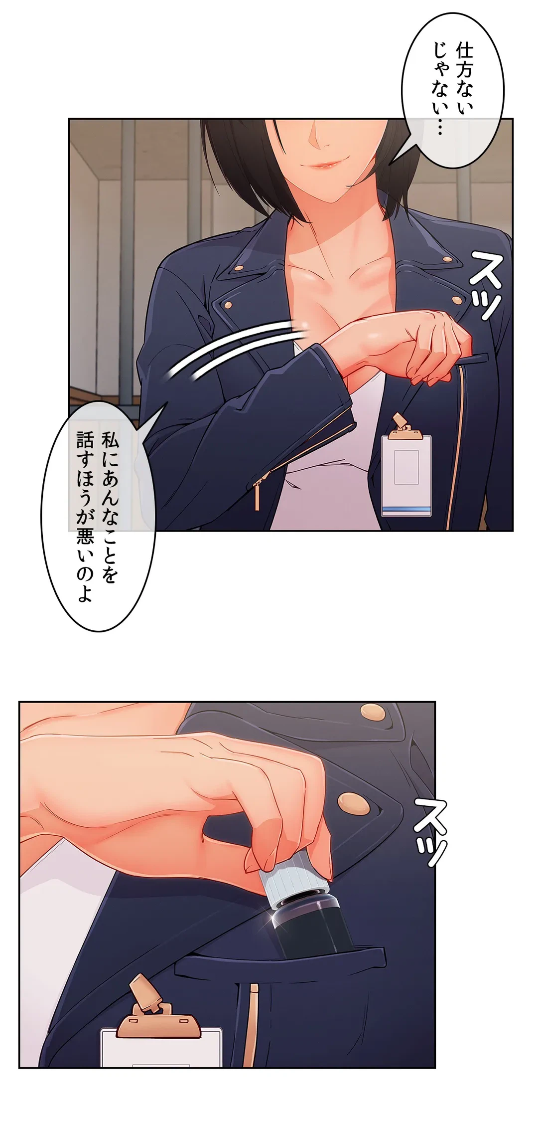 ページ 31 — 第39話