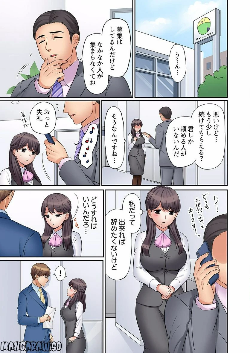 ページ 14 — 第10話
