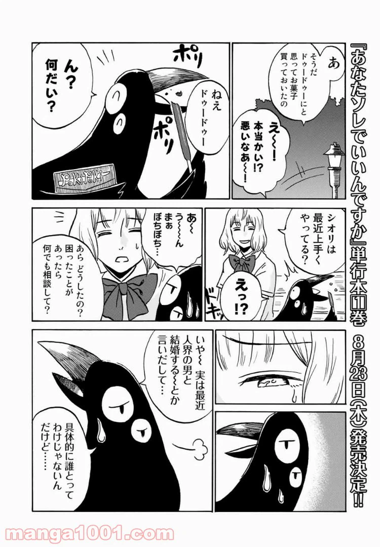 ページ 20 — 第8話