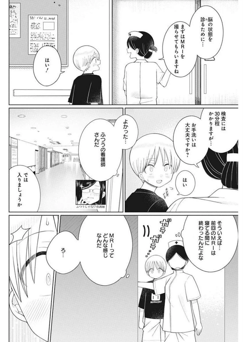 ページ 4 — 第13話