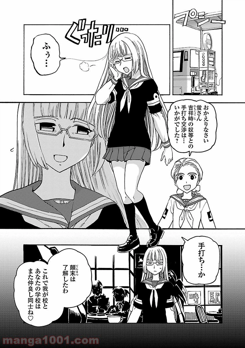 ページ 14 — 第6話