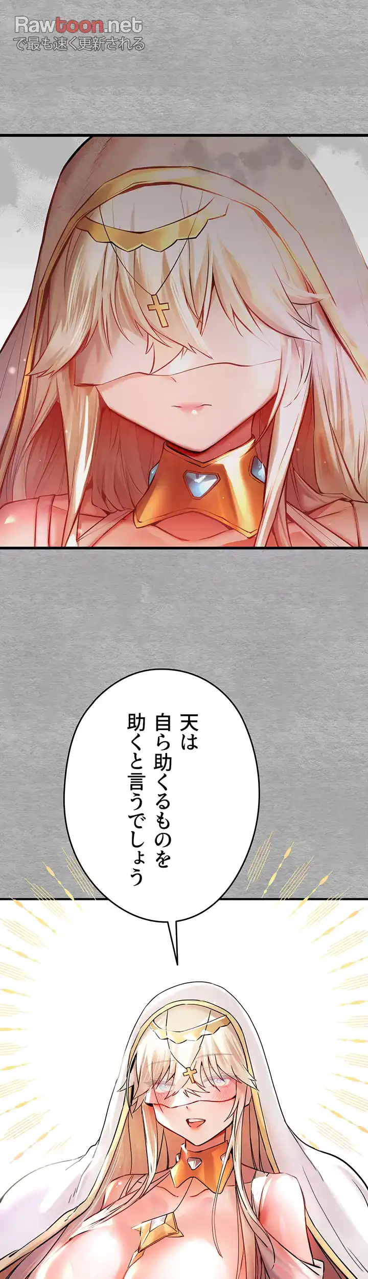 ページ 19 — 第28話