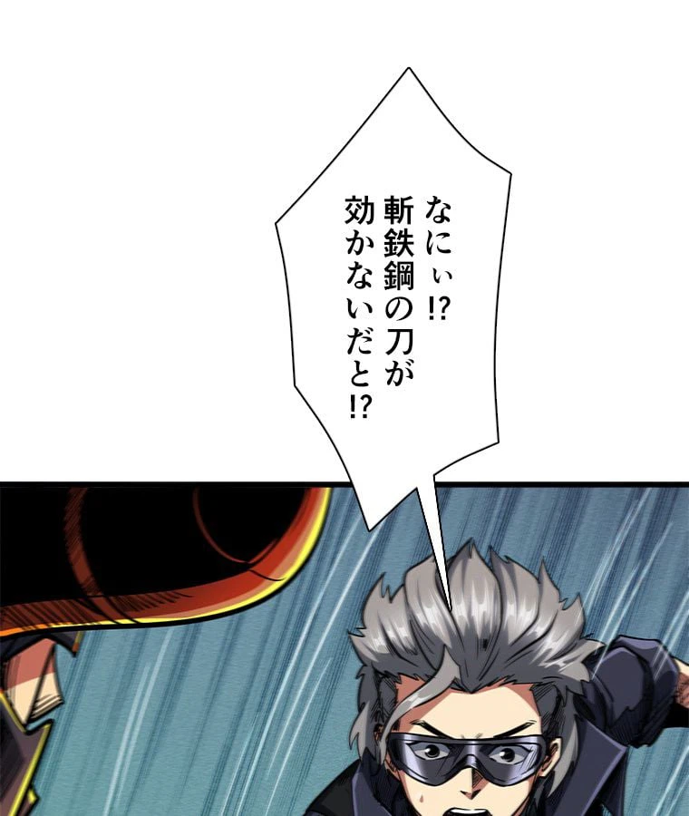 ページ 24 — 第41話