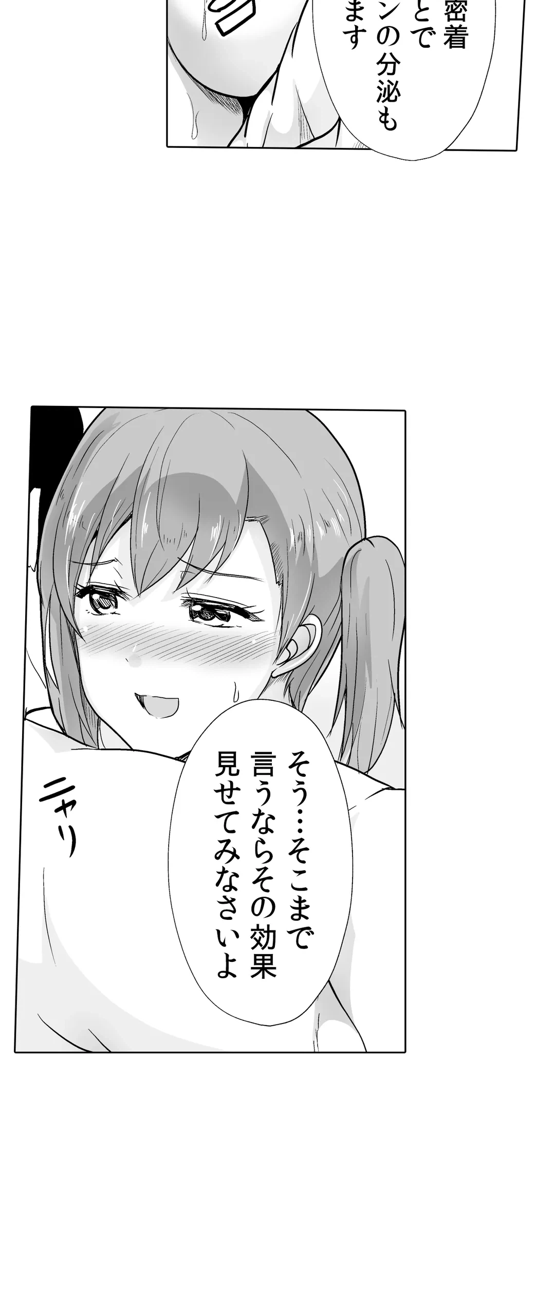 ページ 31 — 第33話
