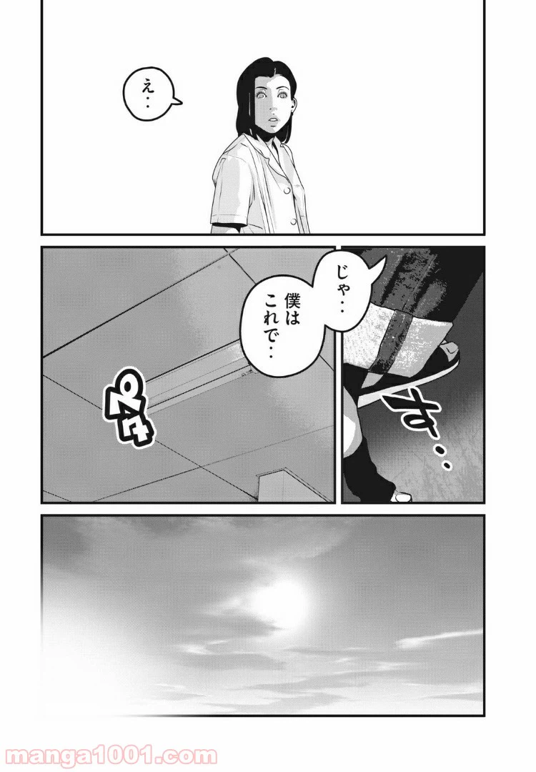 ページ 7 — 第72話